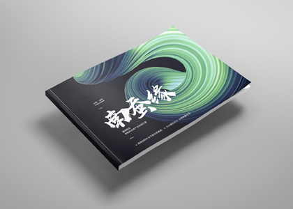 创艺享作品:海南创科农业文旅投资集团画册